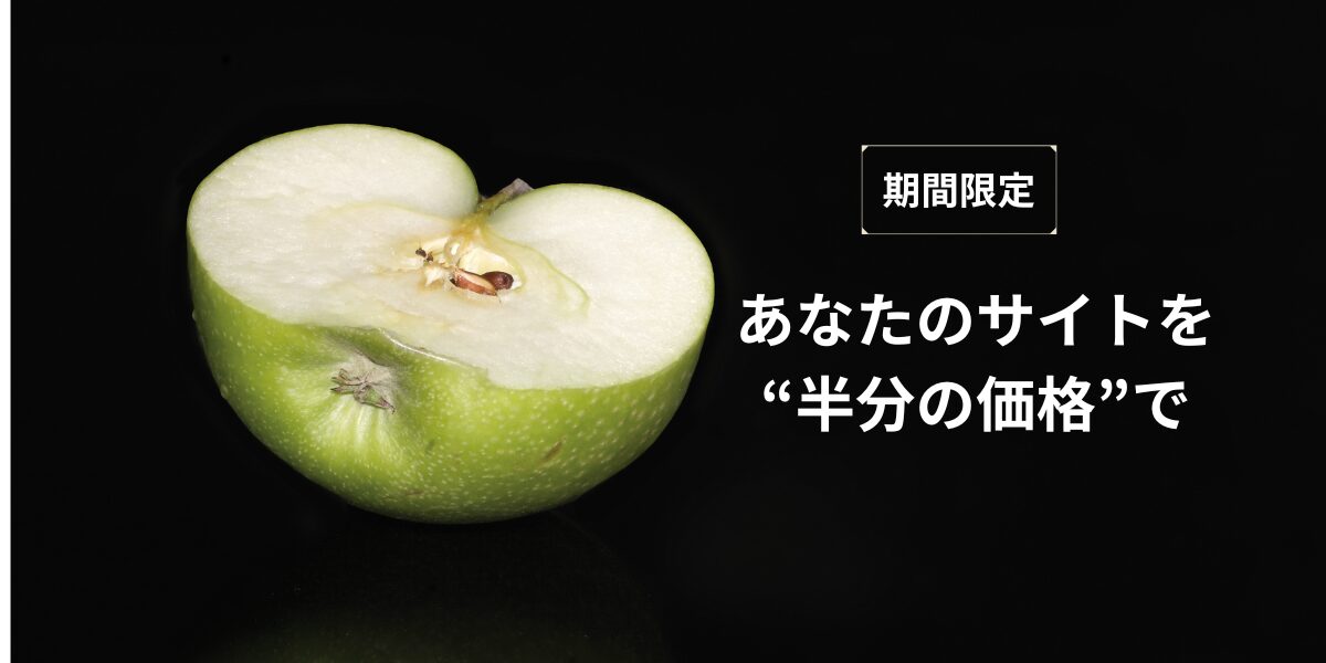 半分に切ったりんごの写真